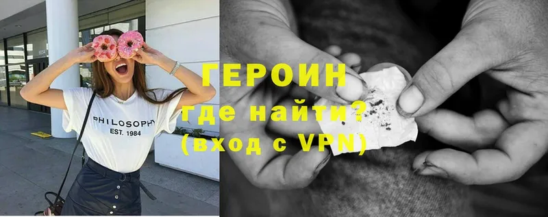 ГЕРОИН Heroin  Камызяк 