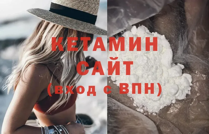 КЕТАМИН ketamine  Камызяк 